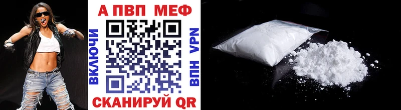 A-PVP VHQ  Похвистнево 