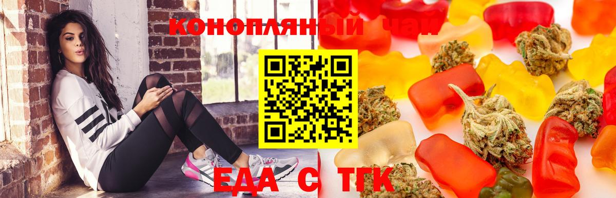 Печенье с ТГК конопля  Вход с VPN  Похвистнево 