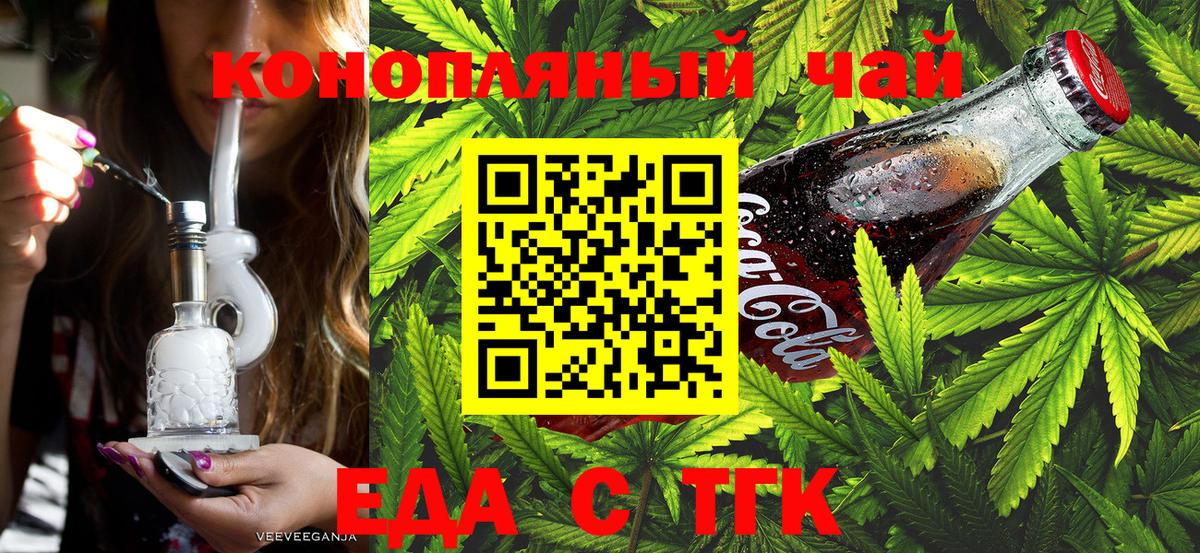 Cannafood конопля Похвистнево