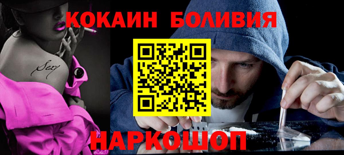 Cocaine Боливия Похвистнево