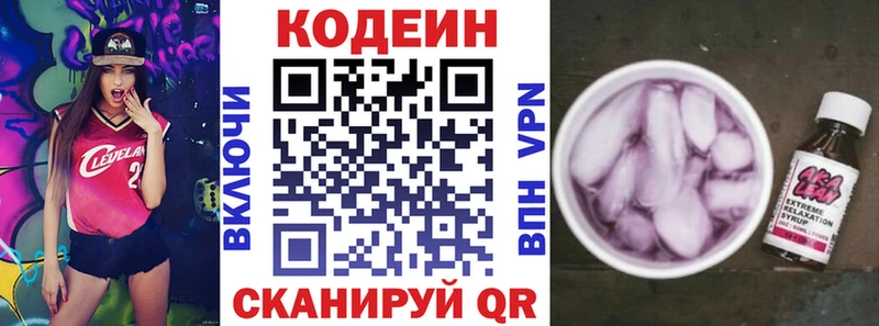 мориарти формула  Похвистнево  Кодеин напиток Lean (лин)  где можно купить  