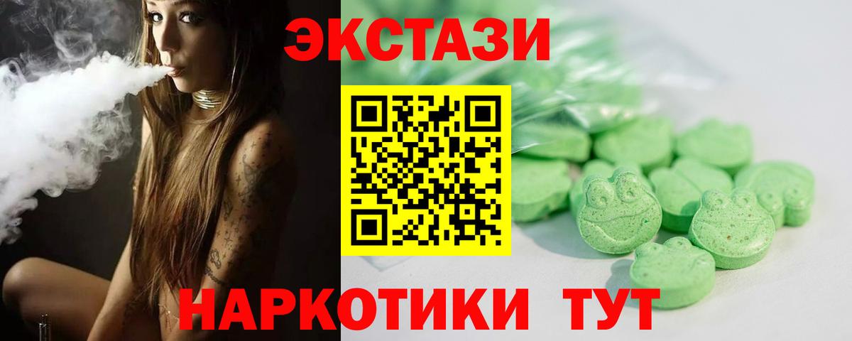Экстази таблы  Экстази 280 MDMA  Вход с VPN  Экстази  Похвистнево 
