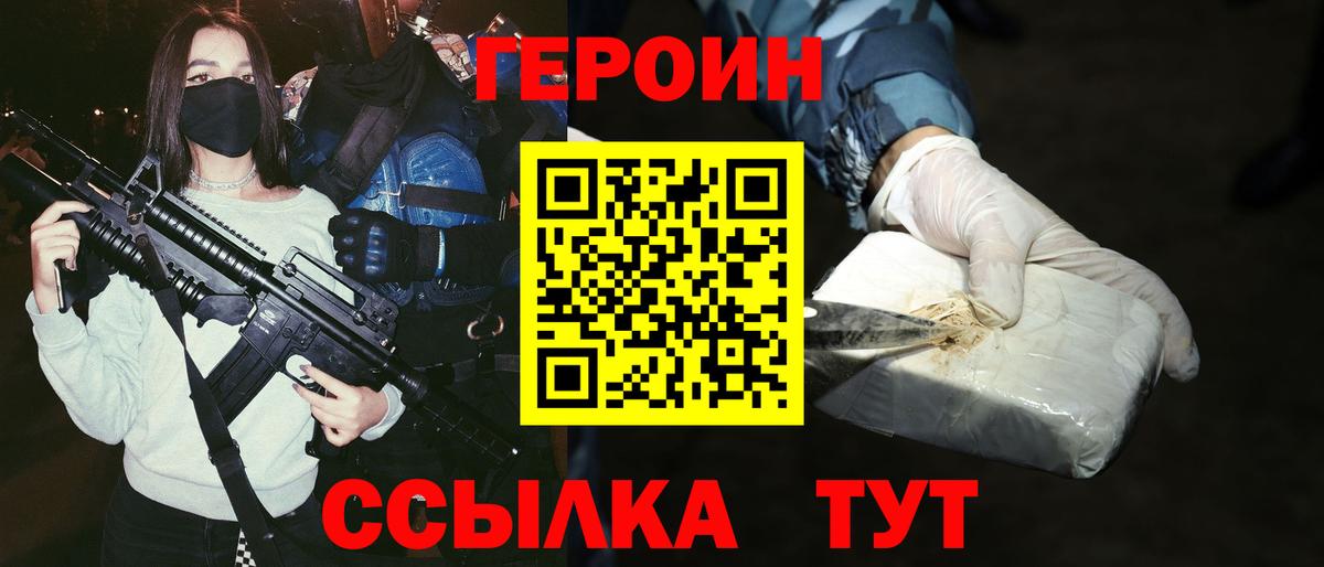 ГЕРОИН гречка  Вход с VPN  Похвистнево 