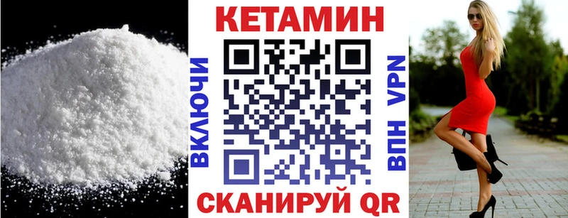 КЕТАМИН VHQ  закладки  mega как войти  Похвистнево 