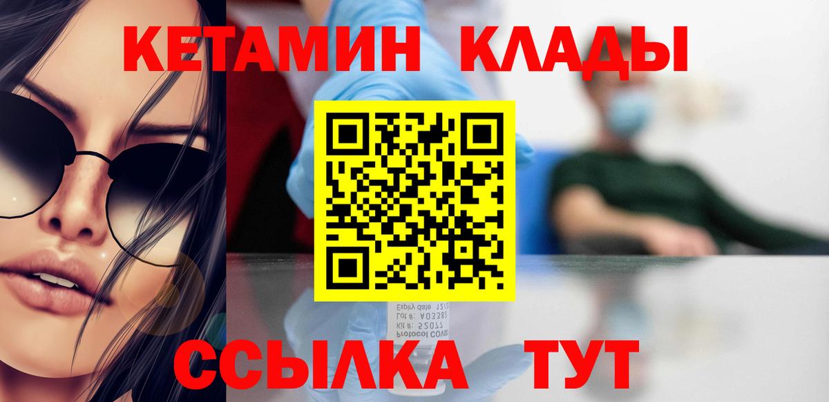 Похвистнево  Кетамин ketamine  Вход с VPN  Кетамин ketamine 