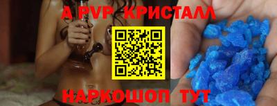 мяу мяу кристалл Котовск