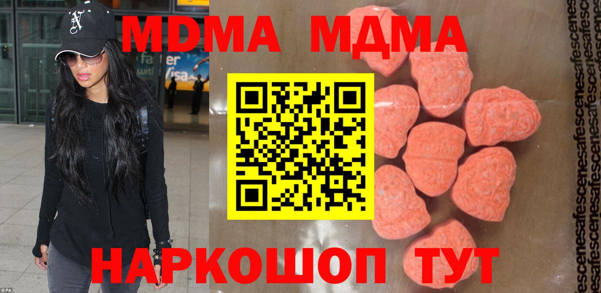 Похвистнево  MDMA VHQ  Вход с VPN 