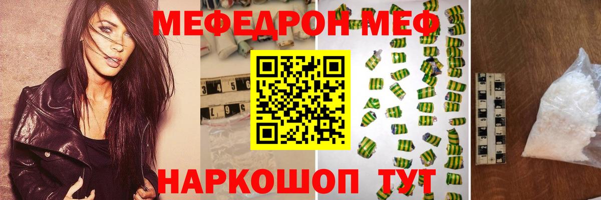 Меф  Мефедрон mephedrone  Меф  Вход с VPN  Похвистнево  Меф 4 MMC 