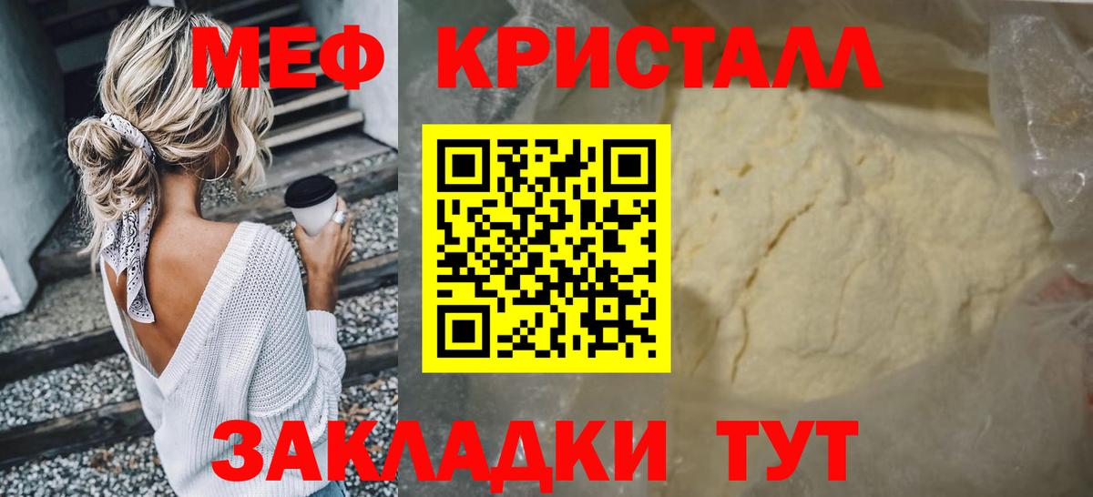 МЕФ Похвистнево