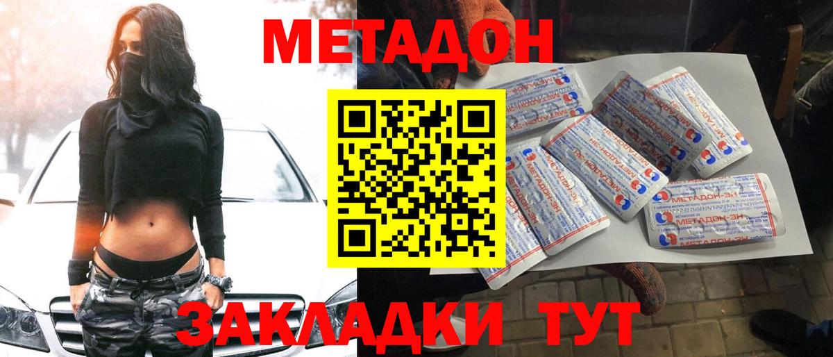 Метадон белоснежный  Метадон белоснежный  Вход с VPN  Похвистнево 