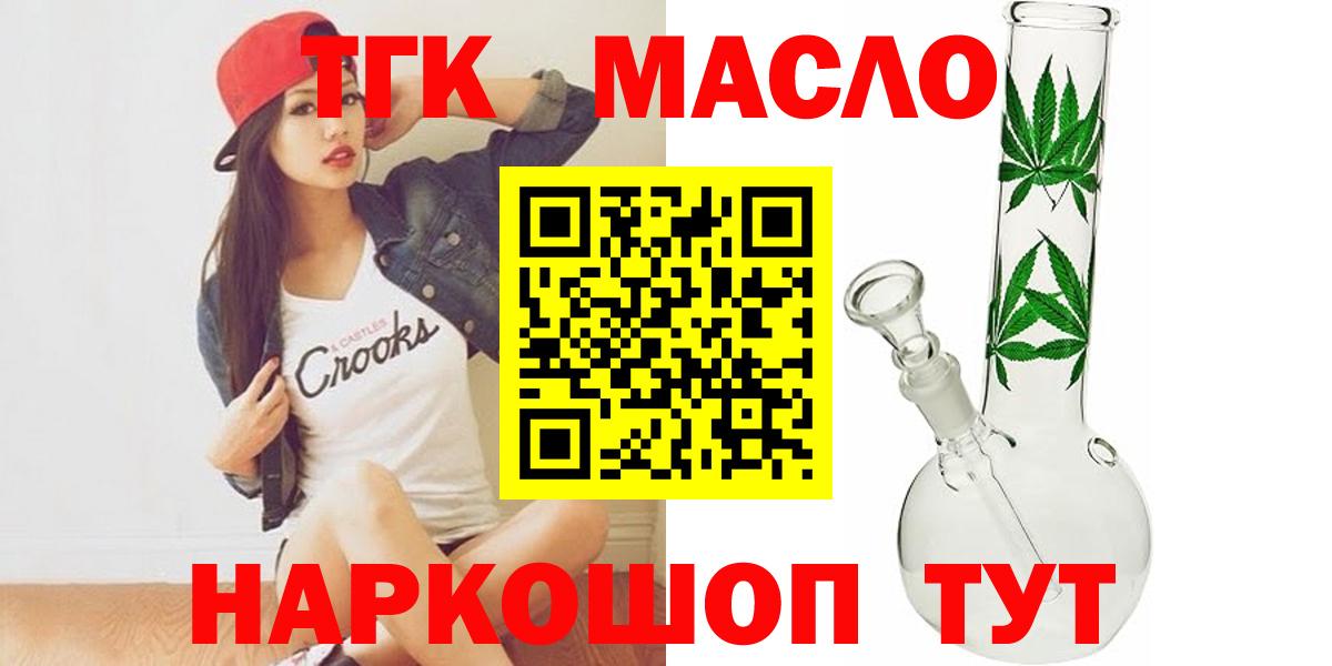 Дистиллят ТГК Wax Похвистнево